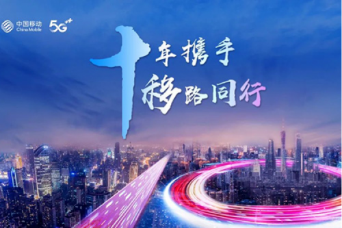 聚力融合创新 共谱数智华章，米兰Milan数码将出席中国移动全球合作伙伴大会